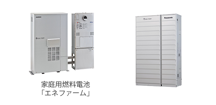 家庭用燃料電池エネファーム